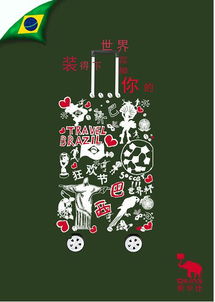 專業(yè)箱包廣告設(shè)計(jì)代理，助您品牌煥新、銷量倍增