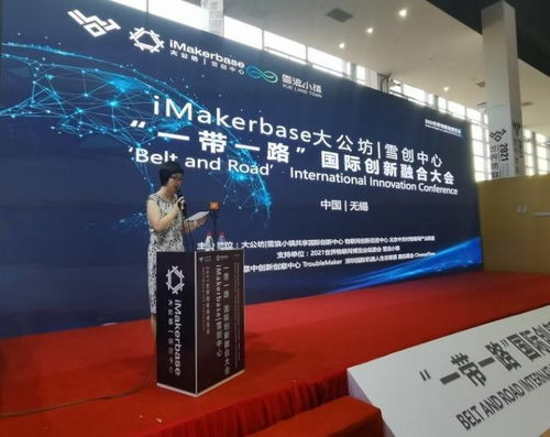 第五屆全球物聯(lián)網(wǎng)黑科技大賽復賽 科技之光閃耀2021無錫物博會