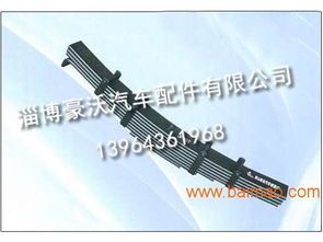 淄博高性價比汽車板簧與掛車板簧供應指南 廠家與價格解析