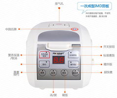 鴻智Hallsmart HR-FS402 4L鉆石數碼款方形電腦電飯煲全面評測