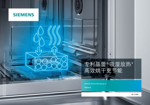 節能環保型產品受青睞 博西家電穩步推進可持續發展