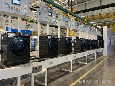 千億產(chǎn)業(yè)啟航 荊州智能家電產(chǎn)業(yè)迎來黃金發(fā)展期