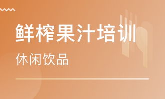 餐飲管理培訓(xùn) 如何選擇優(yōu)質(zhì)培訓(xùn)機(jī)構(gòu)與排名解析