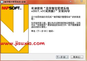 美萍餐飲管理系統(tǒng)——高效管理餐廳的絕佳選擇