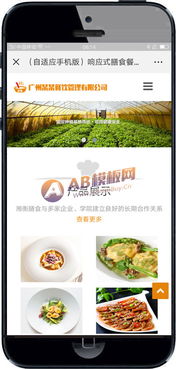 響應(yīng)式餐飲管理網(wǎng)站模板 HTML5織夢(mèng)系統(tǒng)賦能餐飲連鎖數(shù)字化轉(zhuǎn)型
